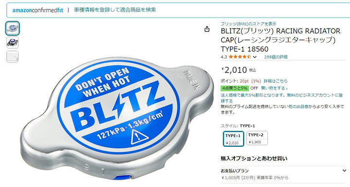 BLITZあぞん.jpg