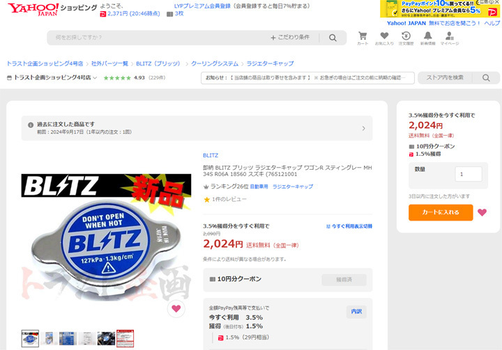 スクリーンショット-2024-09-.jpg