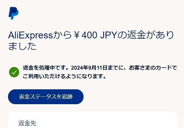 スクリーンショット 2024-09-09 191111.jpg